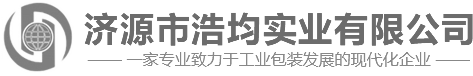 濟(jì)源市浩均實(shí)業(yè)有限公司